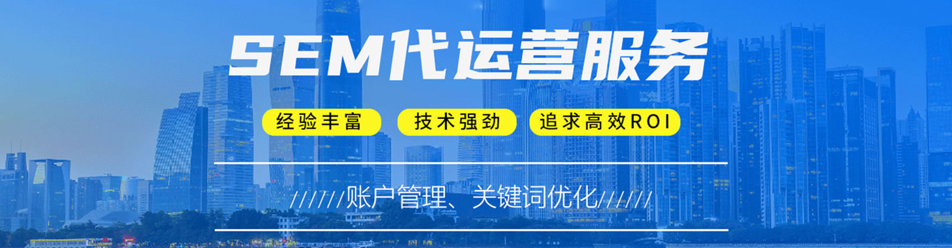 讷河百度竞价推广